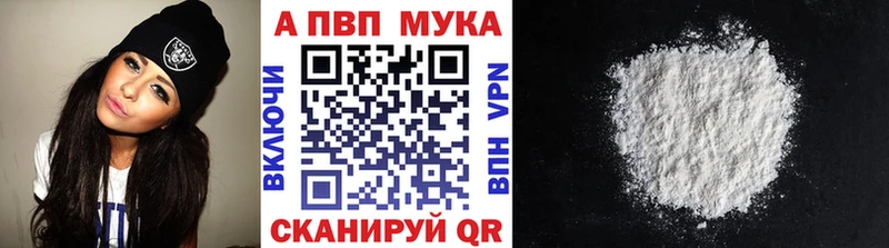 А ПВП VHQ  Магнитогорск 