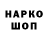 Кодеин напиток Lean (лин) Nao me