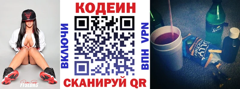 Codein Purple Drank  купить наркоту  Магнитогорск 