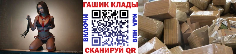 ГАШ хэш  Магнитогорск 