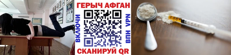 Героин белый Магнитогорск