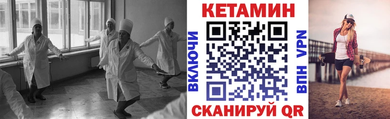 магазин  наркотиков  Магнитогорск  Кетамин VHQ 