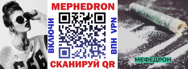 Меф VHQ  Магнитогорск 